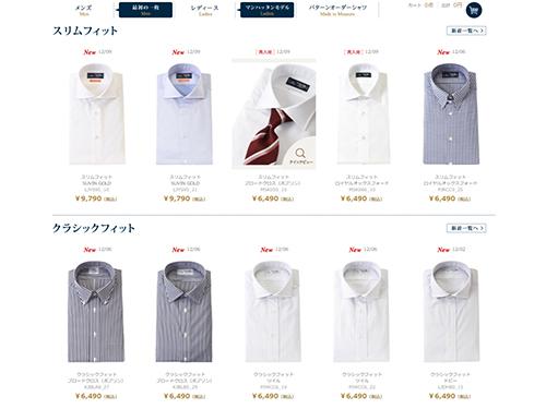 ＥＣサイト上でマウスポインターを掲載しているシャツの商品画像上にかざすと、ネクタイを付けたシャツの画像に差し替わる